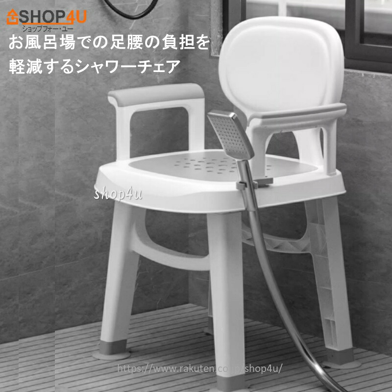 風呂椅子 風呂いす バスグッズ 風呂イス バスチェア お風呂 椅子 介護 シャワーチェア 風呂イス 風呂いす 風呂椅子 背付 シャワーチェアー お風呂グッズ バスグッズ バス用品 介護用チェア 入浴補助