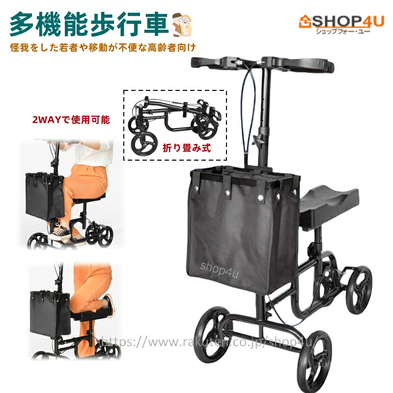 片膝歩行器 ニーウォーカー歩行器 移動 歩行支援用品 足首 骨折 リハビリ 膝 手術後 膝歩行器 歩行器 歩行車 手押し車 歩行器 カー室内 屋外 歩行補助具 折りたたみ 車椅子 高齢者用 片膝歩行器