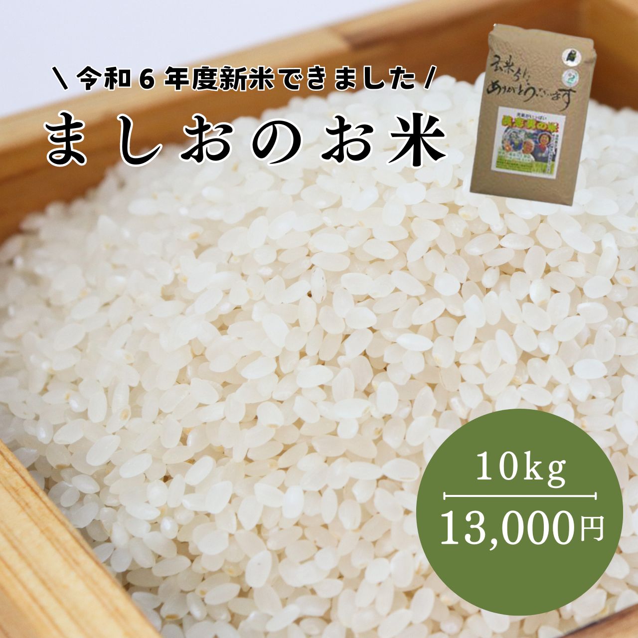 ゆき・新米・れんげ米・10kg・減農薬米 令和7年新米予約】無農薬玄米5kg（10月上旬予定）東北から関東