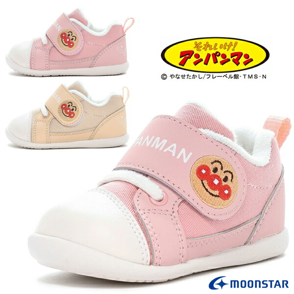 楽天市場】MOONSTAR ムーンスター AP B56 アンパンマン ベビー