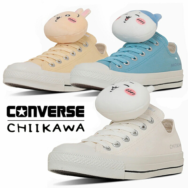 CONVERSE コンバース ALL STAR MC OX / CHIIKAWA オールスター MC OX ちいかわ 1SE427 1SE428 1SE429 レディース ローカット シューズ 靴 コラボレーションモデル プレゼント /SC/ST｜ショップAnnie 12,375円