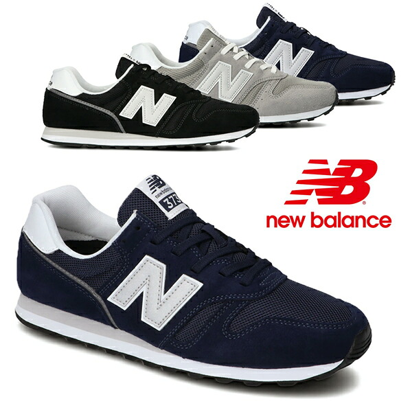 new balance ニュー平衡にする ML373 KN2 KG2 KB2 メンズスニーカー 駈けっくら 軽さ 小股走り マラソン 駈けっくらシューズ スニーカー 紐靴 成人男性 米国海軍 薄墨色 黒いこと /DB/MR