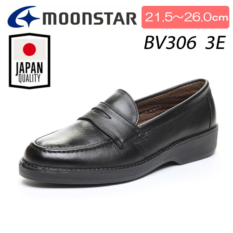 楽天市場】MOONSTAR ムーンスター BV330 踵ケリ付 日本製
