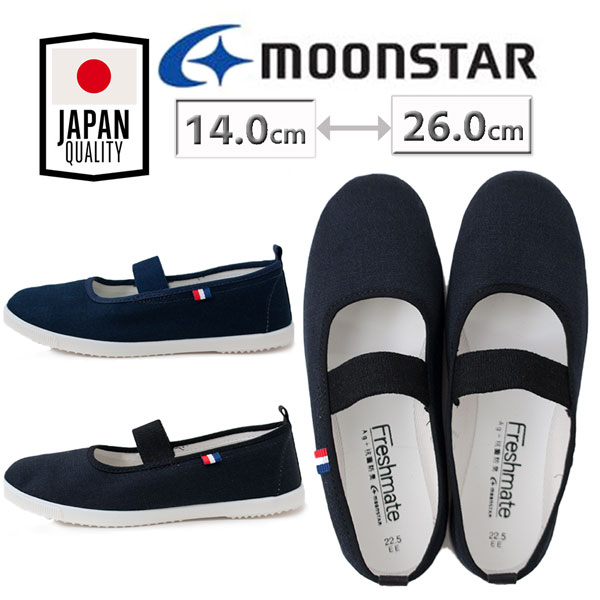 楽天市場】MOONSTAR ムーンスター アルファスクールカラー 14cm~22.5cm 上履き 子供 上履 上靴 日本製 学校 スクール  αスクールカラー バレエシューズ ゴムバンド レッド ブルー ホワイト グリーン イエロー コバルト Tエンジ /ST : ショップAnnie