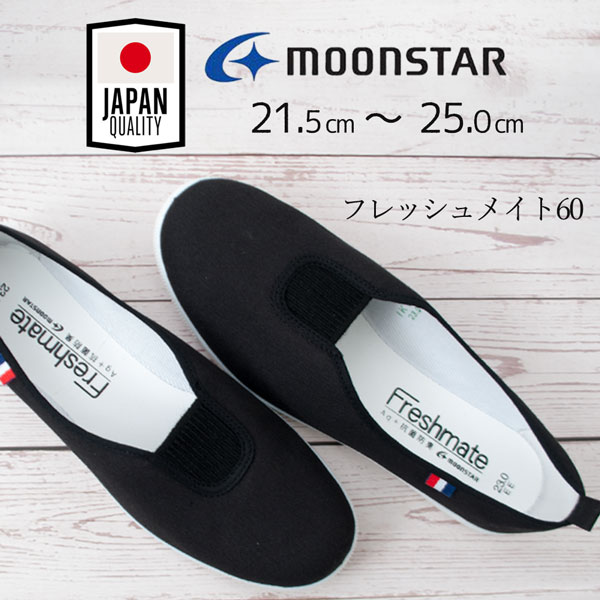 楽天市場】MOONSTAR ムーンスター アルファスクールカラー 14cm~22.5cm 上履き 子供 上履 上靴 日本製 学校 スクール  αスクールカラー バレエシューズ ゴムバンド レッド ブルー ホワイト グリーン イエロー コバルト Tエンジ /ST : ショップAnnie