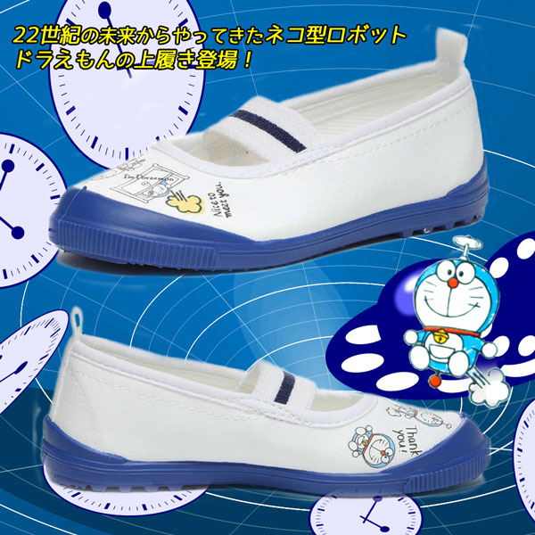 ドラえもん 上履き 上履 DRMバレー01 I'm Doraemon 上靴 室内履き