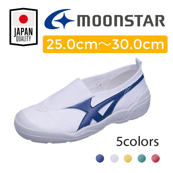 楽天市場】MOONSTAR ムーンスター アルファスクールカラー 14cm~22.5cm 上履き 子供 上履 上靴 日本製 学校 スクール  αスクールカラー バレエシューズ ゴムバンド レッド ブルー ホワイト グリーン イエロー コバルト Tエンジ /ST : ショップAnnie