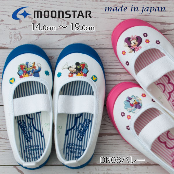 市場】MOONSTAR ムーンスター アナユキバレー01 日本製 アナ雪 上履き 子供 上靴 キャラクター Disney ディズニー アナと雪の女王 エルサ アナ 室内履き ピンク サックス ホワイト ST : ショップAnnie 市場】MOONSTAR ムーンスター アナユキバレー01 日本製 アナ雪 上履き 子供 上靴 キャラクター Disney ディズニー アナと雪の女王 エルサ アナ 室内履き ピンク サックス ホワイト ST : ショップAnnie