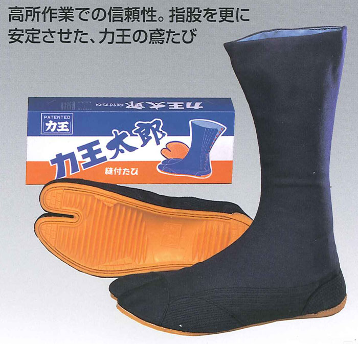 楽天市場】力王の鳶たび 力王太郎12枚 縫付たび 足袋 : ショップAnnie