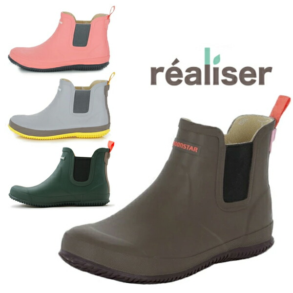 MOONSTAR ムーンスター レアリゼ MS RLS02 雨の日 レディース ソイル 2E 農業 園芸 長靴 梅雨 ワーク ピンク アッシュ ソイル /MR
