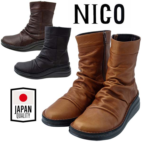 NICO ニコ NS87842 レディース 真っただ中丈ブーツ 本革 日本製 一般受け 踵高め チャック 分かりやすい かっこいい 今めかしい 疲れない 楽 座布団が好いたらしい しわ工業 なめし革 疲れにくい made インチ japan 黒いこと 赤銅色 暗然たる赤銅色 /TM/MR