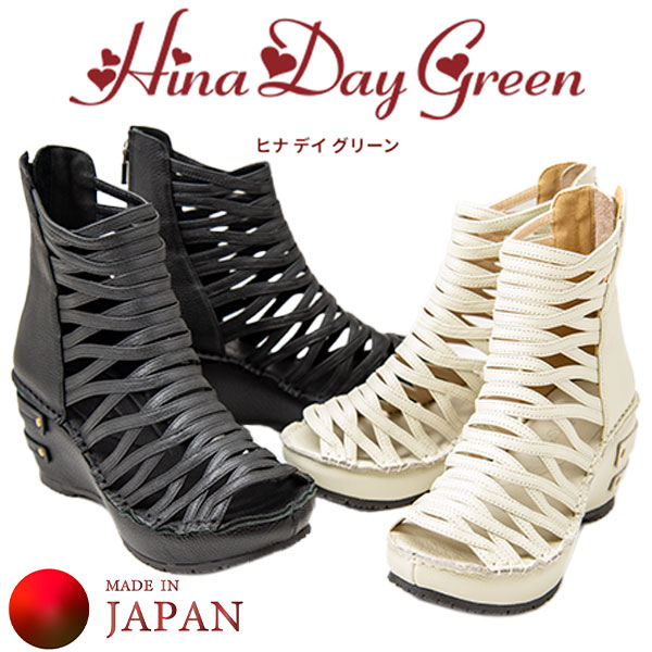 Hina green label 4390 レディース サマーブーティ 日本製 本革 バックファスナー メッシュ風 厚底 ウエッジソール ロングセラー 人気ブランド リピーター続出 美脚効果 ガーリー フェミニン 安定感 レザー MADE IN JAPAN ブラック アイボリー /DB/MR