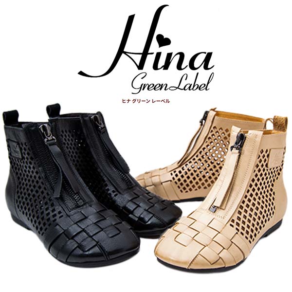 Hina green label ヒナグリーンレーベル 6622 レディース サマーブーツ 本革 オブリークトウ パンチング ふかふかインソール フラットソール 屈曲性 柔らかい 前ファスナー 履きやすい ゆったり 疲れにくい カジュアル レザー ブラック ベージュ /DB/MR|ショップAnnie