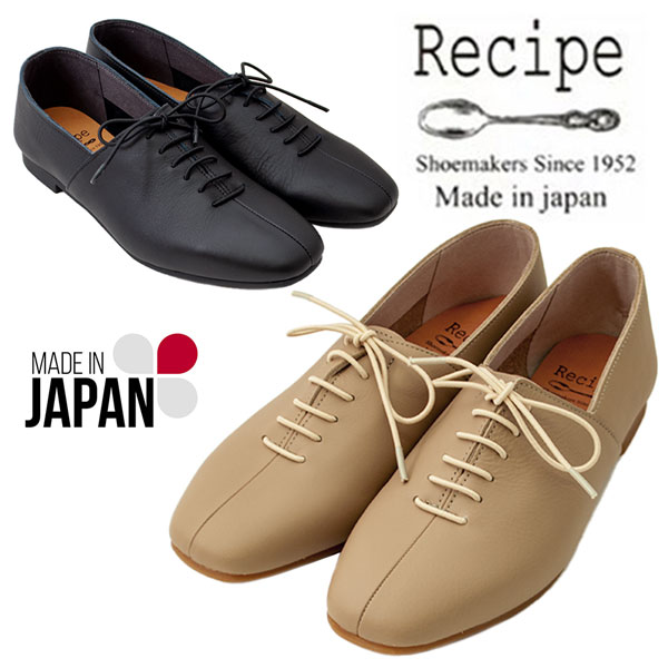 Recipe レシピ RP524 レディース パンプス 本革 日本製 スクエアトゥ レースアップ 軽量 クッション抜群 滑りにくい ゴムヒモ 足入れが良い 足に馴染む ローヒール 柔らかい 痛くない レザー ブラック グレージュ /TB/MR|ショップAnnie