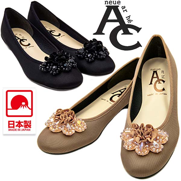 楽天市場】neue ar he' AC エーシー 7554 レディース パンプス