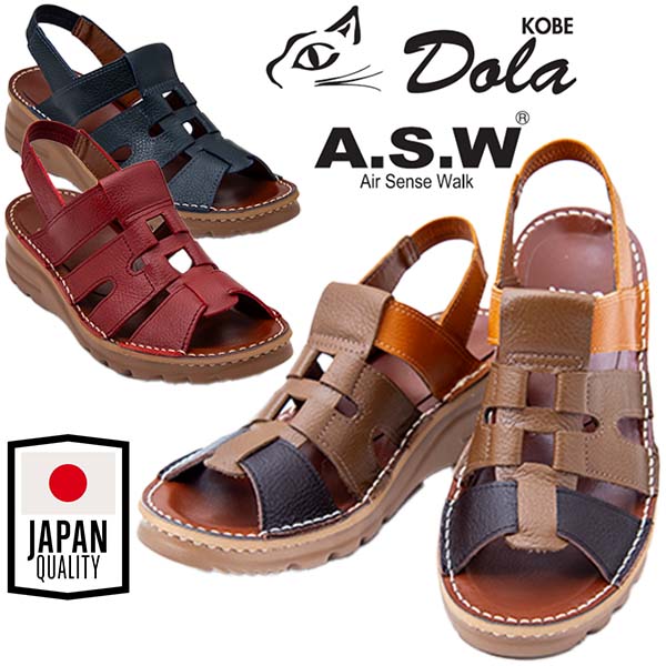 Dola A.S.W (ドラ) エルフ 0298 レディース サンダル 本革 日本製 幅広 軽量 厚底 柔らか天然皮革 シンプルなデザイン 撥水 おしゃれ カジュアル 低反発 ふかふかインソール 歩きやすい 足に優しい MADE IN JAPAN ダークブラウン系 カーマイン ダークブルー /DC/MR