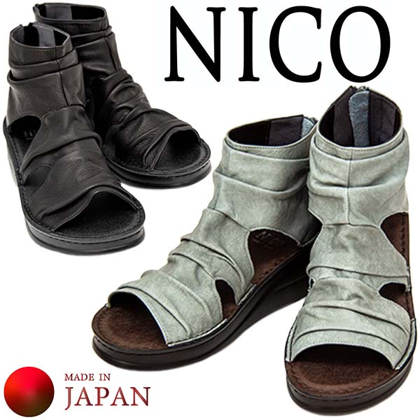 NICO ニコ NS 4050 レディース レザーブーツサンダル 本革 日本製 オープントゥ うしろ側ファスナー 軽さ ウェッジソール 厚底コンフォートサンダル ふかふかインソール 御洒落ブーツ なめし革 MADE IN JAPAN 黒いこと 点火装置青碧 /SS/MR