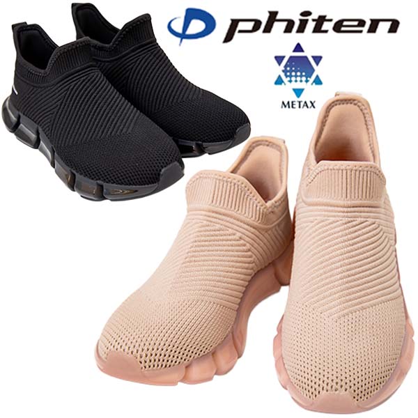 Phiten ファイテン PHL-004 レディース スリッポン スニーカー METAX メタックス加工 通気性 高機能 ストレッチ 軽量 厚底 リラックス効果 低反発インソール クッション性 歩きやすい 疲れにくい はきやすい ウォーキング シューズ ブラック ピンク /SB/MR