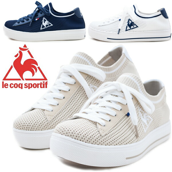 楽天市場 Le Coq Sportif ルコックスポルティフ テルナバウンド フランスニツト W レディーススニーカー Ql3pjc35bg Ql3pjc35nv Ql3pjc35wn シューズ 靴 ランニング ベージュ ネイビー ホワイト St ショップannie