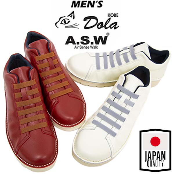 Dola A.S.W ドラエルフ 7110 メンズ シューズ 日本製 本革 ゴム紐 幅広4E 超軽量 撥水 抗菌消臭 吸汗 放湿 汚れにくい 通気性 低反発 疲れにくい 足にフィット 優しい MADE IN JAPAN アイボリー レッド /SM/MR｜ショップAnnie