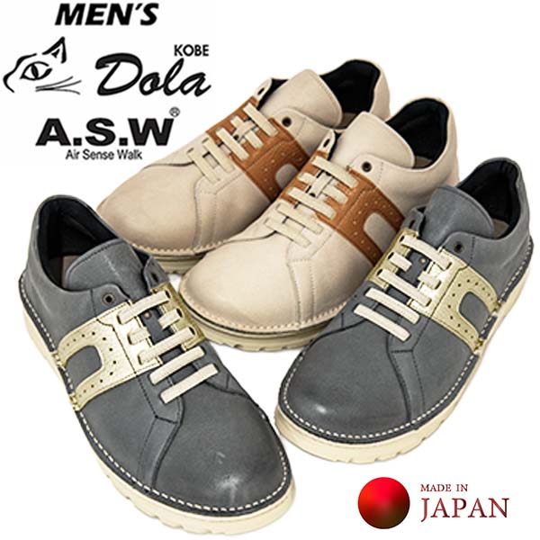 Dola A.S.W ドラエルフ 7228M メンズ シューズ 日本製 本革 ゴム紐 幅広4E 超軽量 撥水 抗菌消臭 吸汗 放湿 汚れにくい 通気性 低反発 疲れにくい 足にフィット 優しい MADE IN JAPAN アイボリーコンビ ブルーグレーコンビ /SM/MR｜ショップAnnie