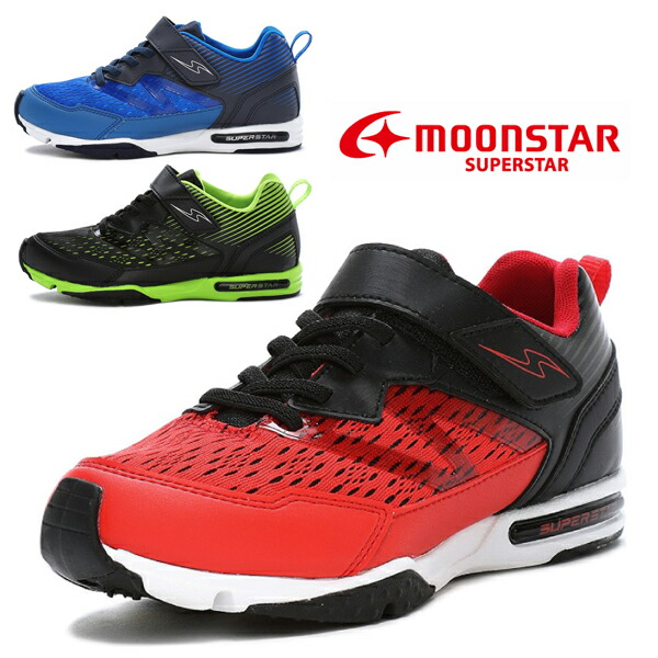 楽天市場】MOONSTAR ムーンスター SS K1166 スーパースター ジュニア