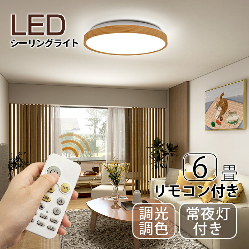 楽天市場】16日迄!P5倍&100円Coupon☆PSE電気 led シーリングライト【2