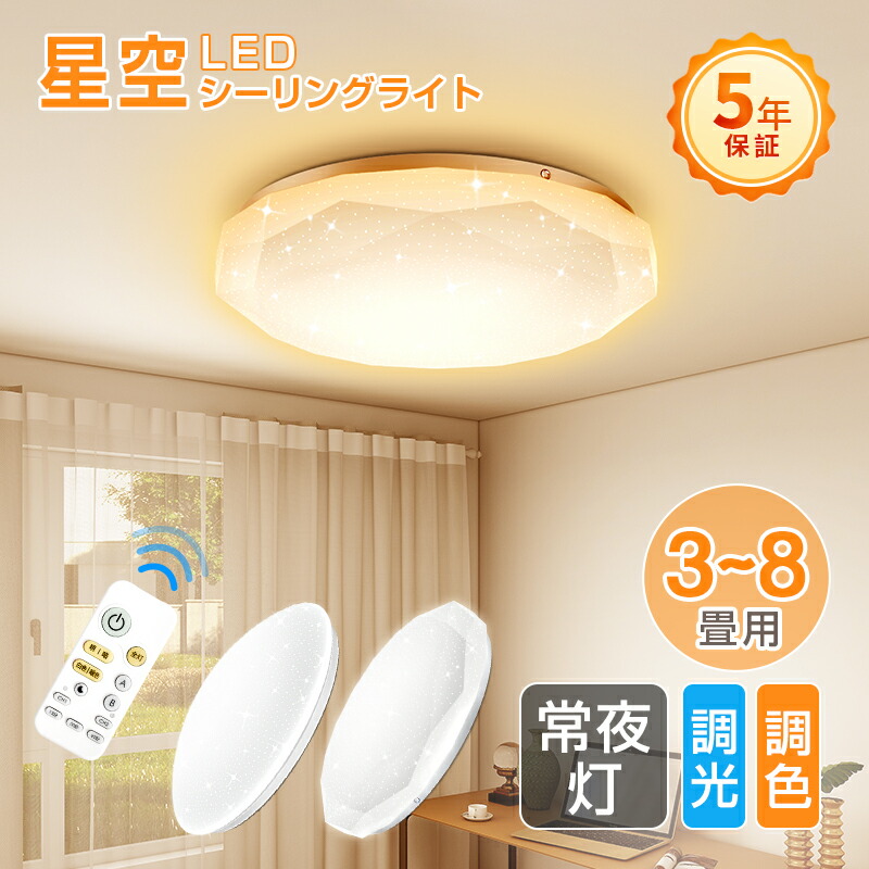 楽天市場】16日迄!P5倍&100円Coupon☆PSE電気 led シーリングライト【2