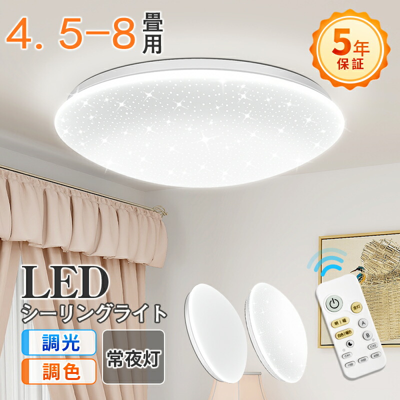 AH 48750 L シーリングライト天井照明和室LED取り付け簡単新品未使用