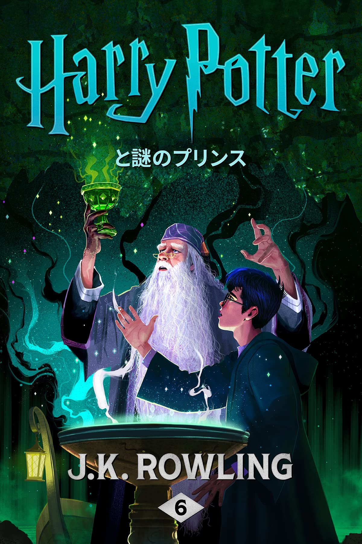 ハリー・ポッターと謎のプリンス ハリー・ポッタ (Harry Potter)画像