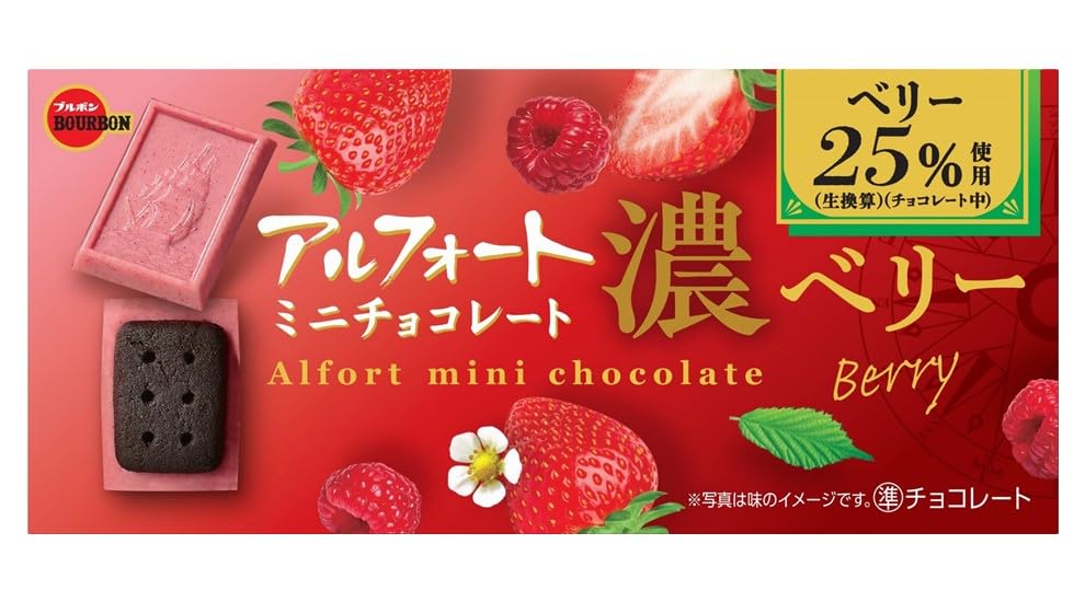 楽天市場】ブルボン アルフォートミニチョコレート 12個入×10箱