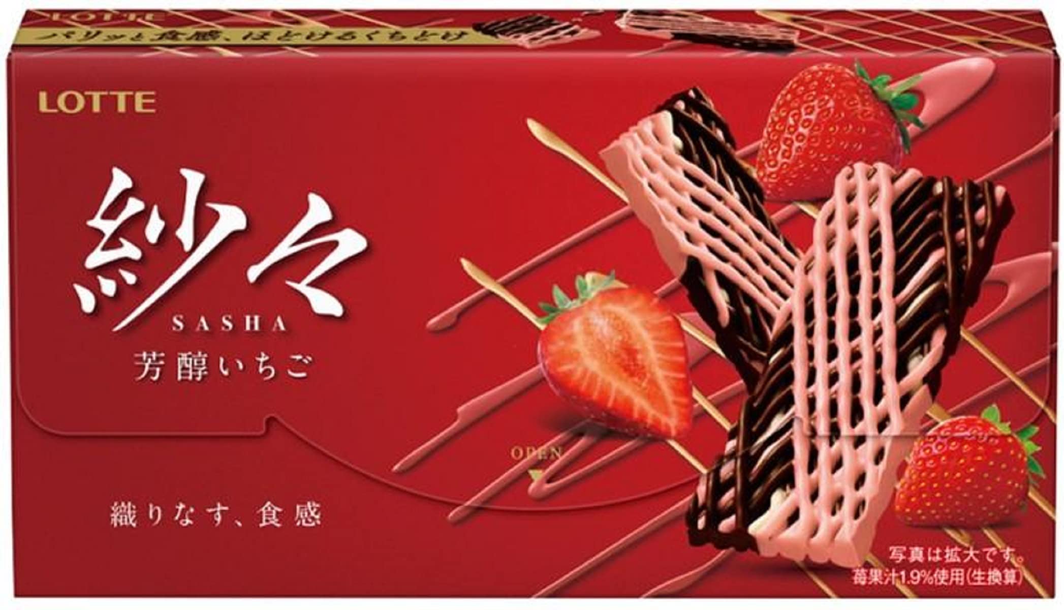 楽天市場】ロッテ 紗々 芳醇いちご69g×10個 : おかしのフェスタ
