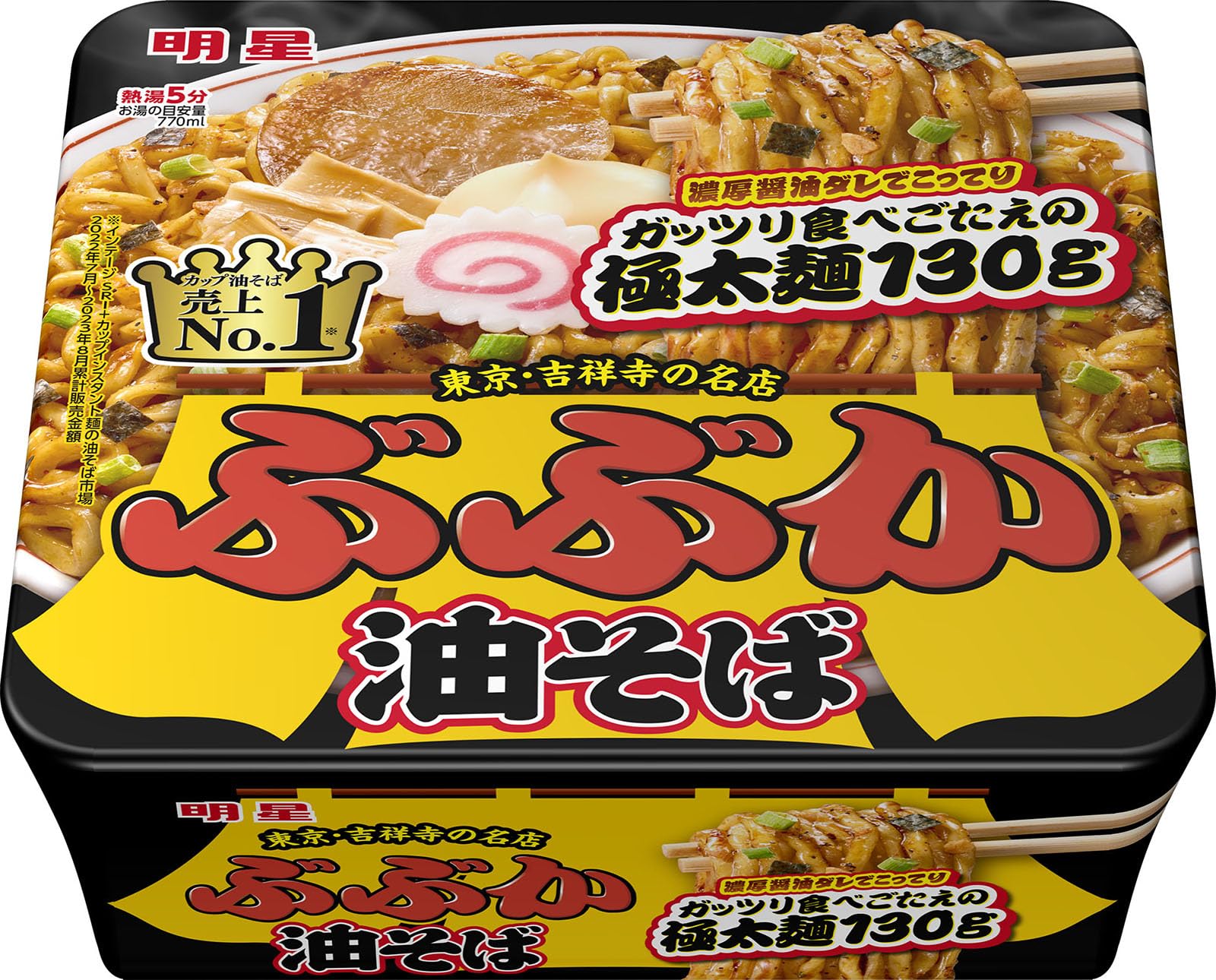 楽天市場】クーポン配布中☆明星食品 ぶぶか油そば 163g×12食入