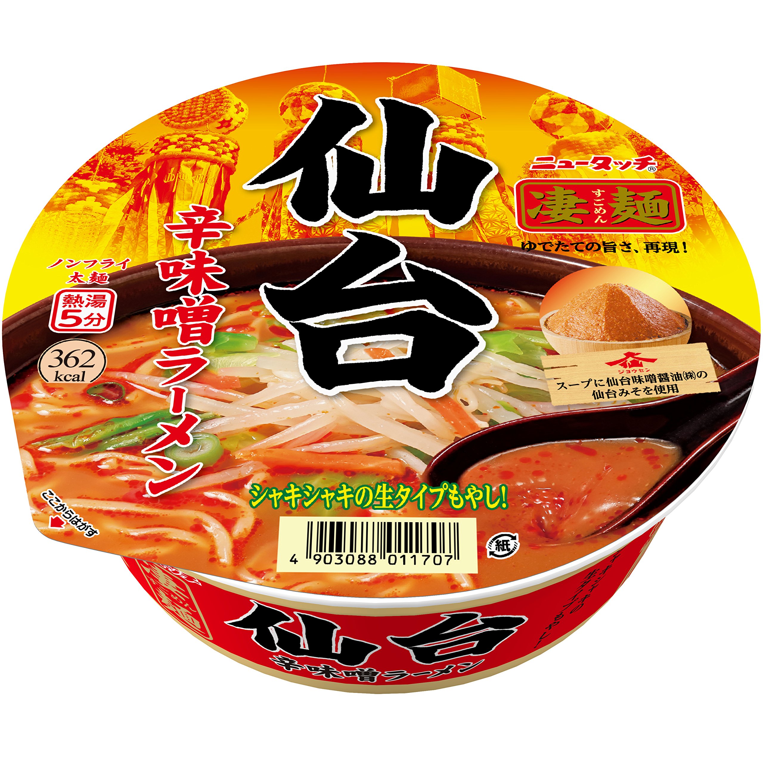 楽天市場】ヤマダイ ニュータッチ 凄麺 仙台辛味噌ラーメン 152g ×1箱