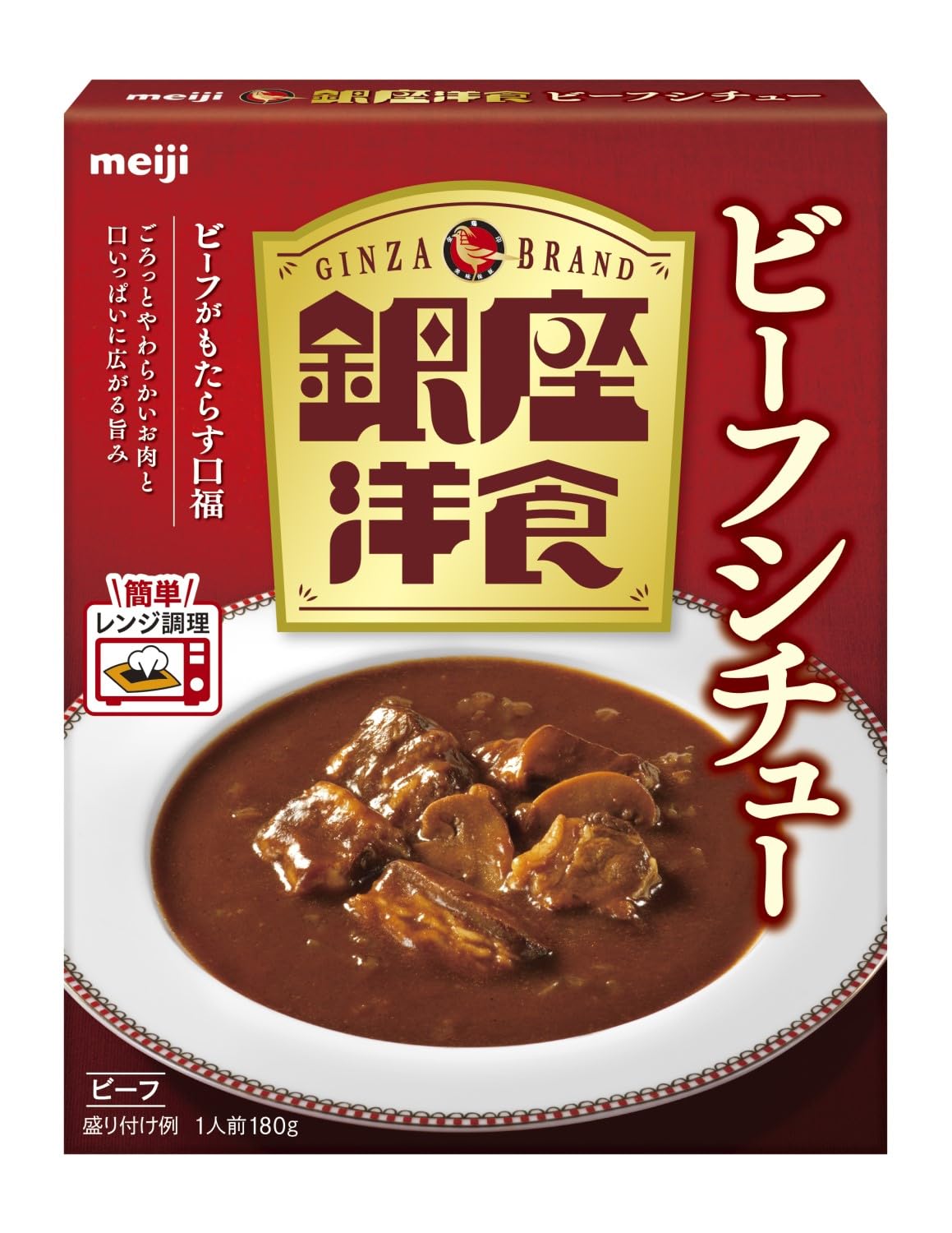 楽天市場】明治 銀座洋食ビーフ黒カリー【180g×30袋】1ケース
