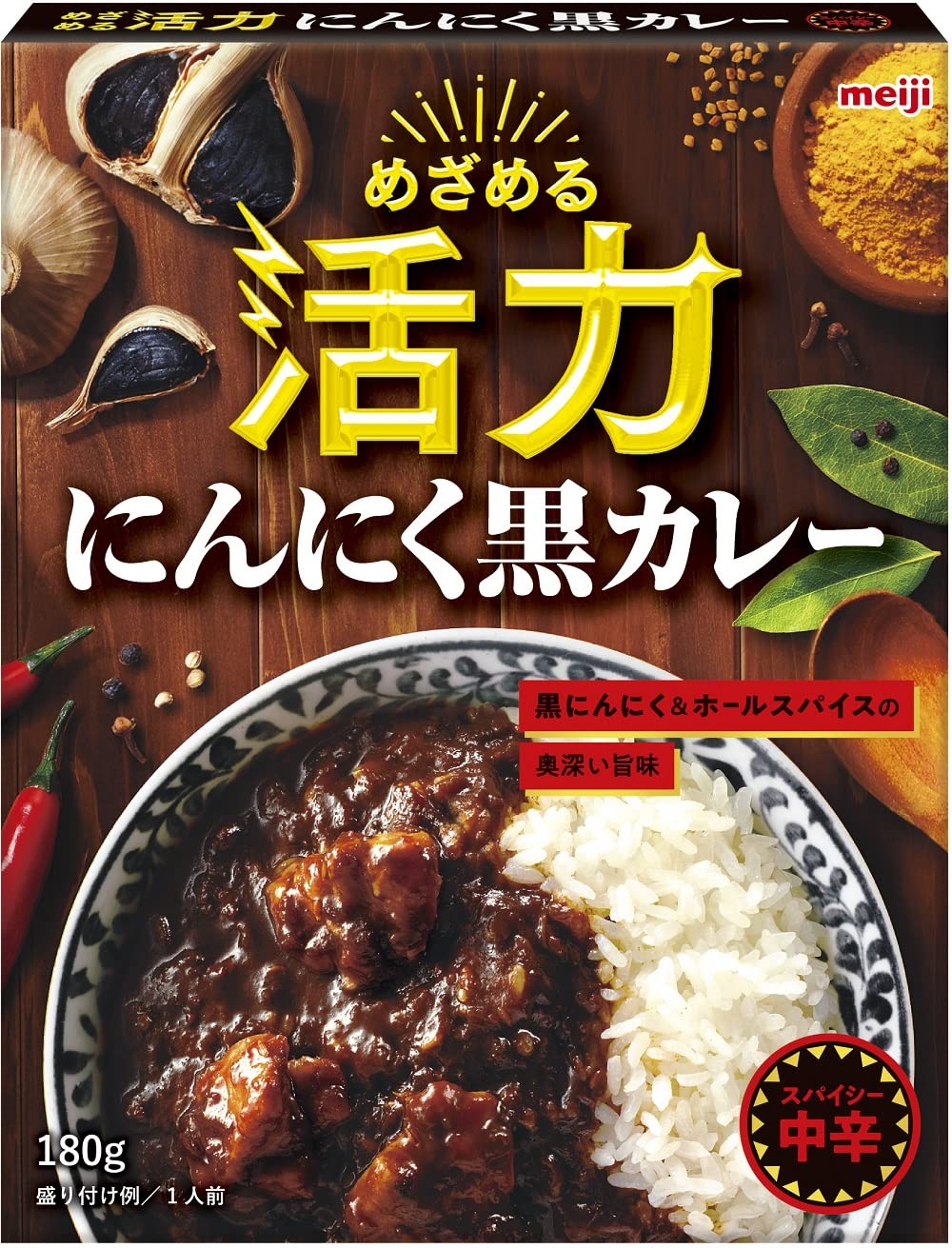 楽天市場】明治 めざめる活力 にんにく黒カレー スパイシー中辛 180g