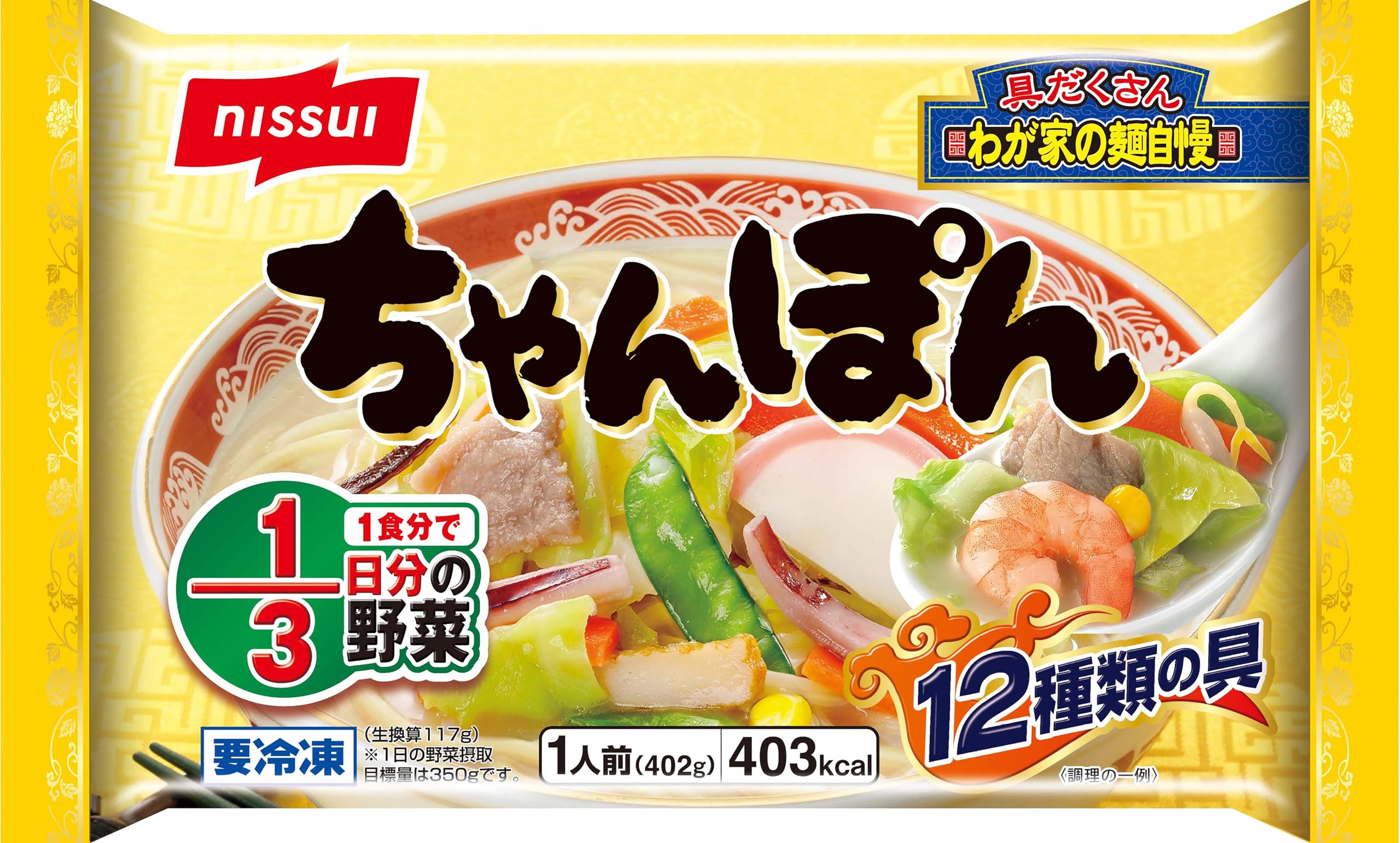 楽天市場】 [冷凍] ニッスイ ちゃんぽん 1人前（402g） : Smile Spoon