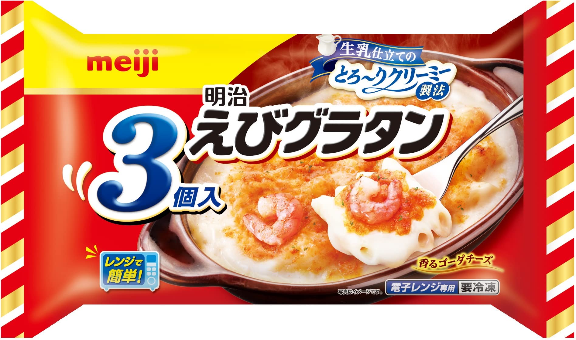 グラタン 3セット 楽天市場】【公式】 【 送料無料 】 グラタン3種セット(各4個 計