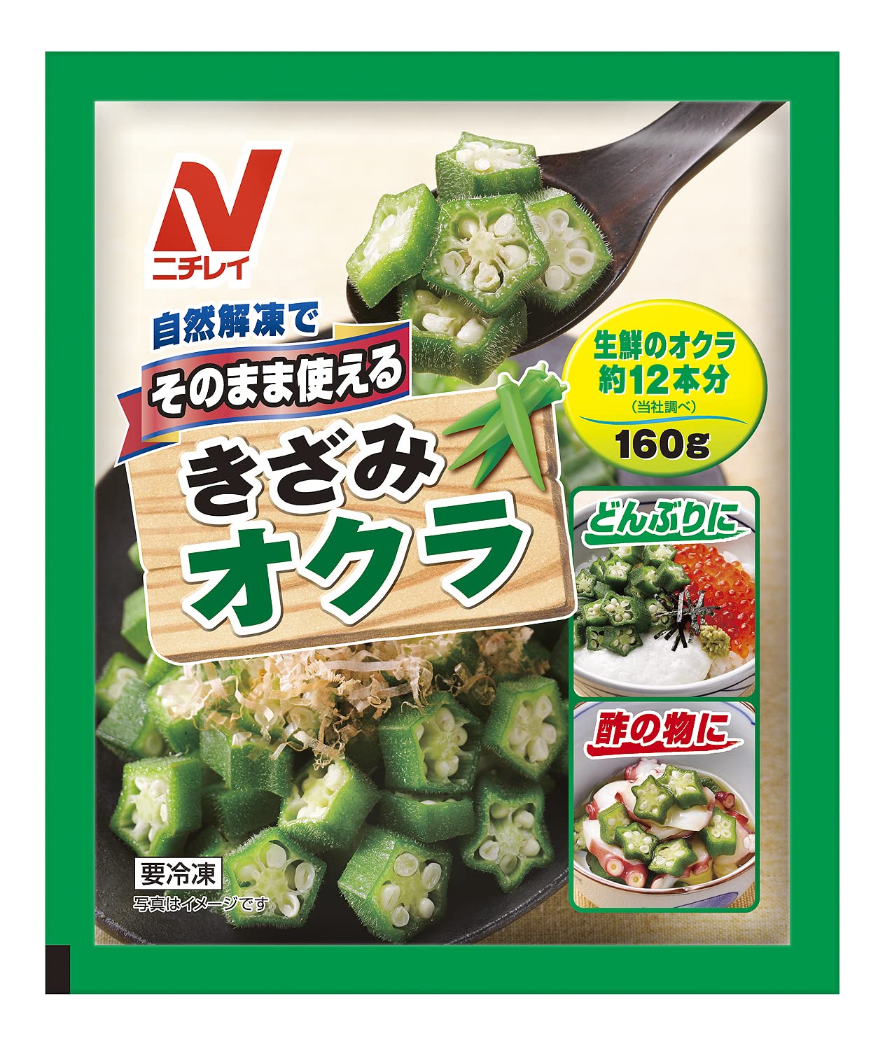 オクラ 楽天市場】【冷凍】 4849 オクラ（S）500g クラレイ【3980円以上送料