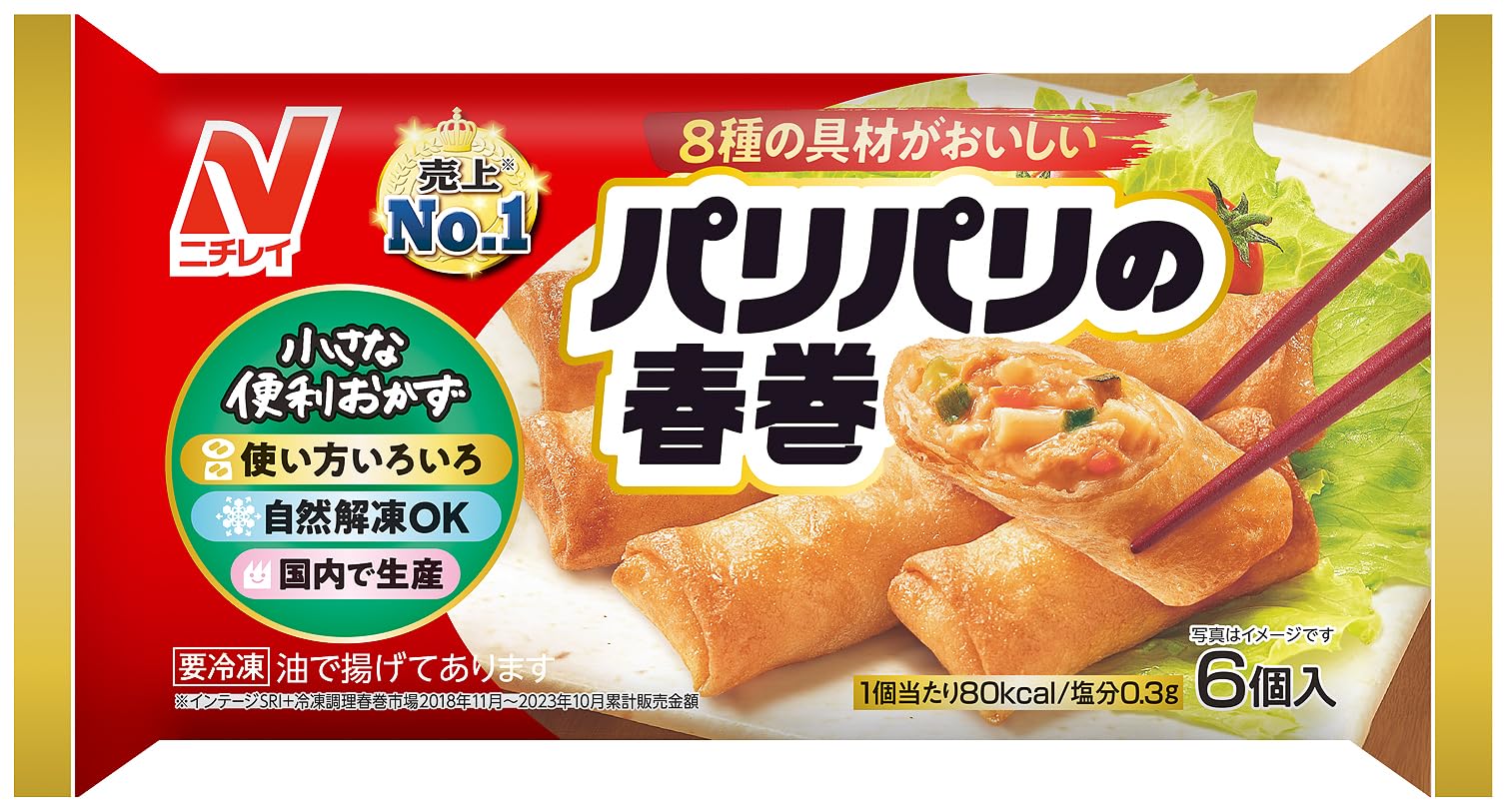 楽天市場】【冷凍食品】パリパリの春巻350g(10本入)【ニチレイ