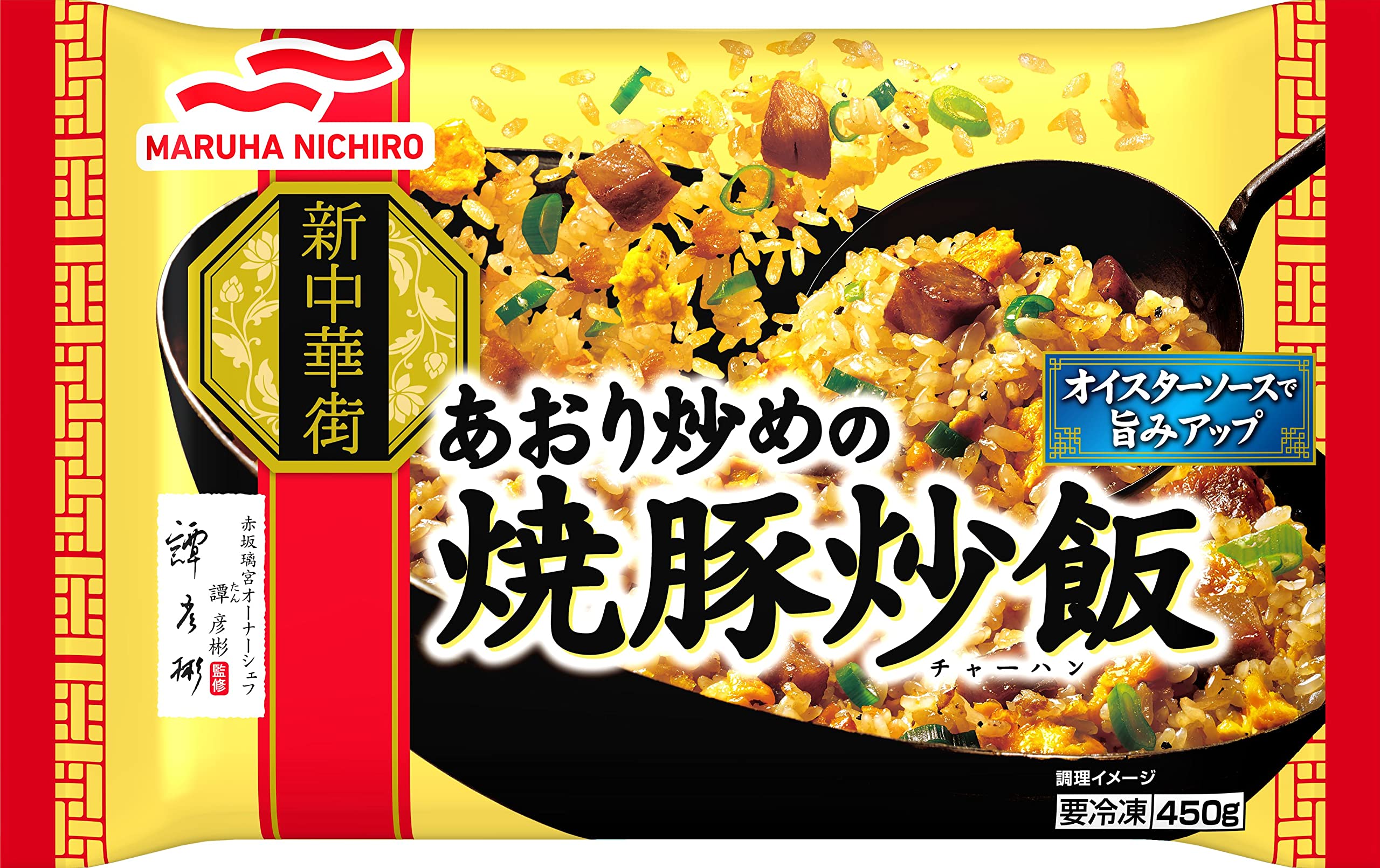 楽天市場】マルハニチロ あおり炒めの焼豚炒飯 450g 冷凍 炒飯