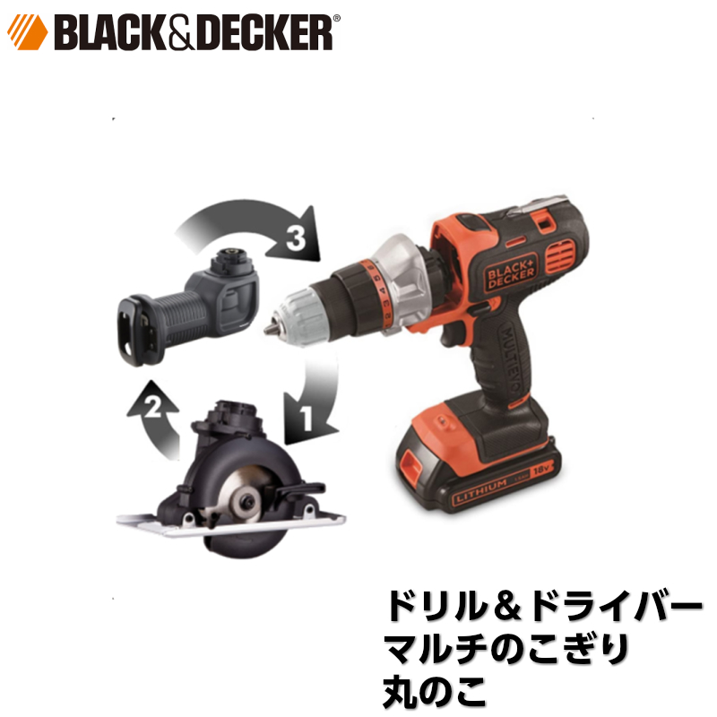 ブラックアンドデッカー マルチツール 18V EVO183C1 マルチエボ