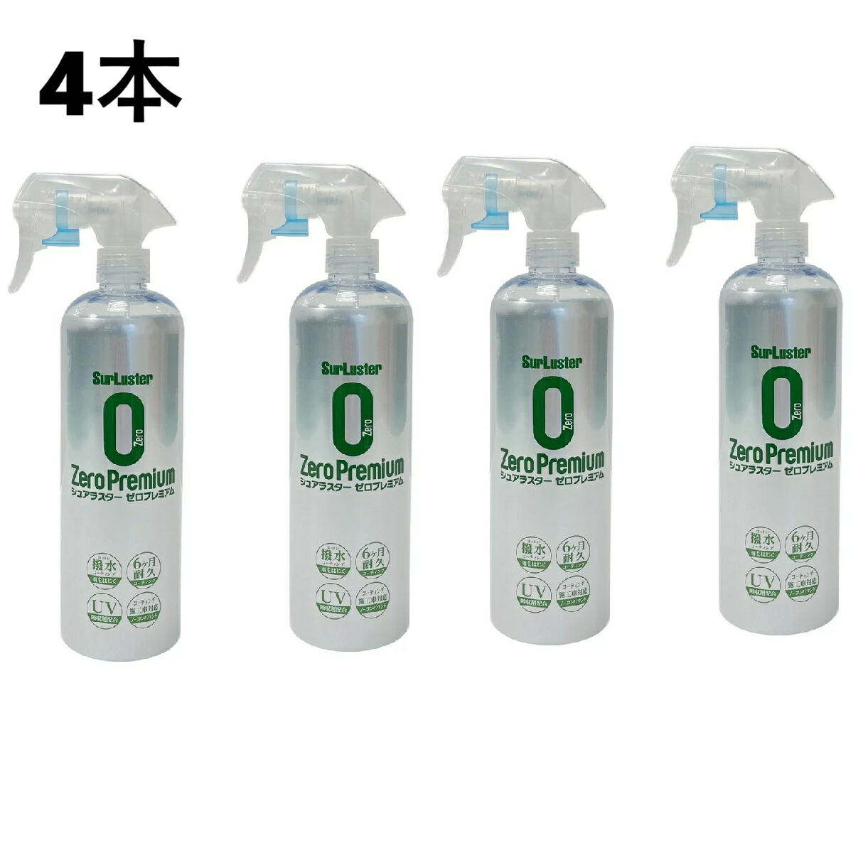 【4本】シュアラスター ゼロプレミアム 500ml　撥水タイプ　コーティング剤 高撥水 全塗装色対応 コーティング施工車対応 ノーコンパウンド 車 洗車 つや出し 自転車 バイク スプレー 耐久性 ガラスコーティング 輝き 光沢 大容量｜Shopアベイル