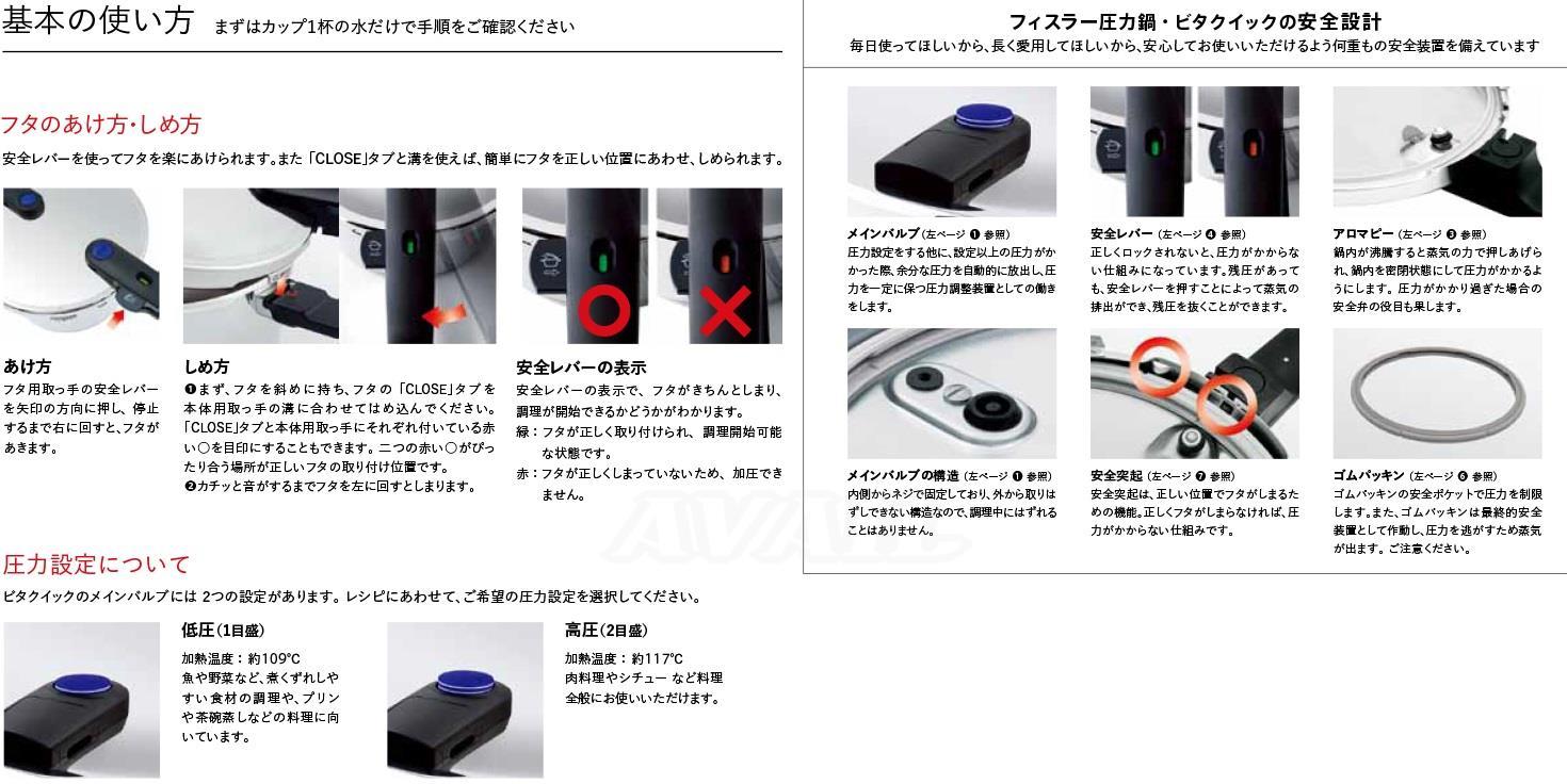豪華 Fissler フィスラー ビタクイック プラス 圧力鍋 4 5l 2 5l スキレット 特別セット ガラス蓋 レシピブック 蒸し器 三脚付き 日本語説明書付 国内正規品 圧力鍋 Ih対応 高圧力 10年保証 片手鍋 Vitaquick Plus ビタクイックプラス 時短料理 正規店仕入れの Www