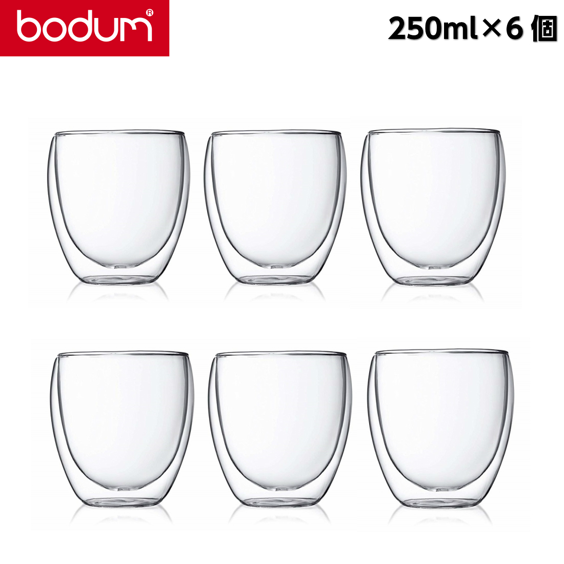 Bodum ボダム パヴィーナ 0.25L 6個セット ダブルウォールグラス 250ml 250cc グラス タンブラー ガラスコップ 保冷 保温 クリア PAVINA Double Wall Glass