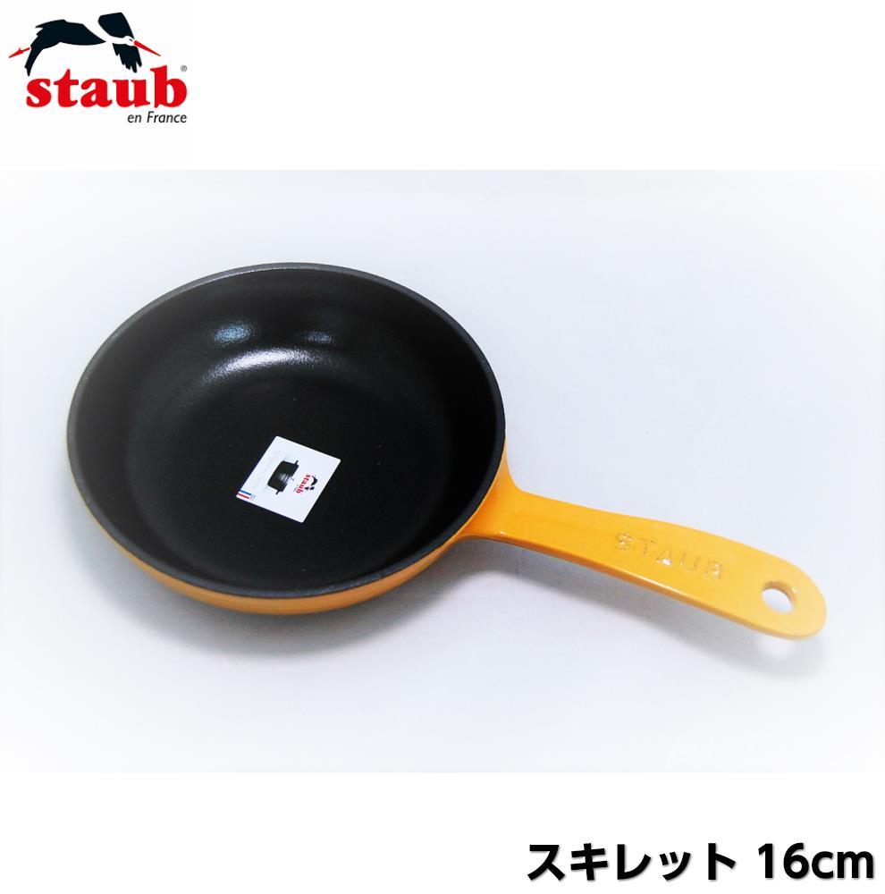 楽天市場 Staub ストウブ スキレット マスタード 16cm フライパン 鋳造 鋳物 鉄製 鋳鉄 ホーロー ほうろう グリルパン キャスト ミニフライパン ソテーパン 鉄フライパン オーブン 直火 Ih対応 フランス 調理器具 片手鍋 オーブン皿 おしゃれ 北欧 Shopアベイル