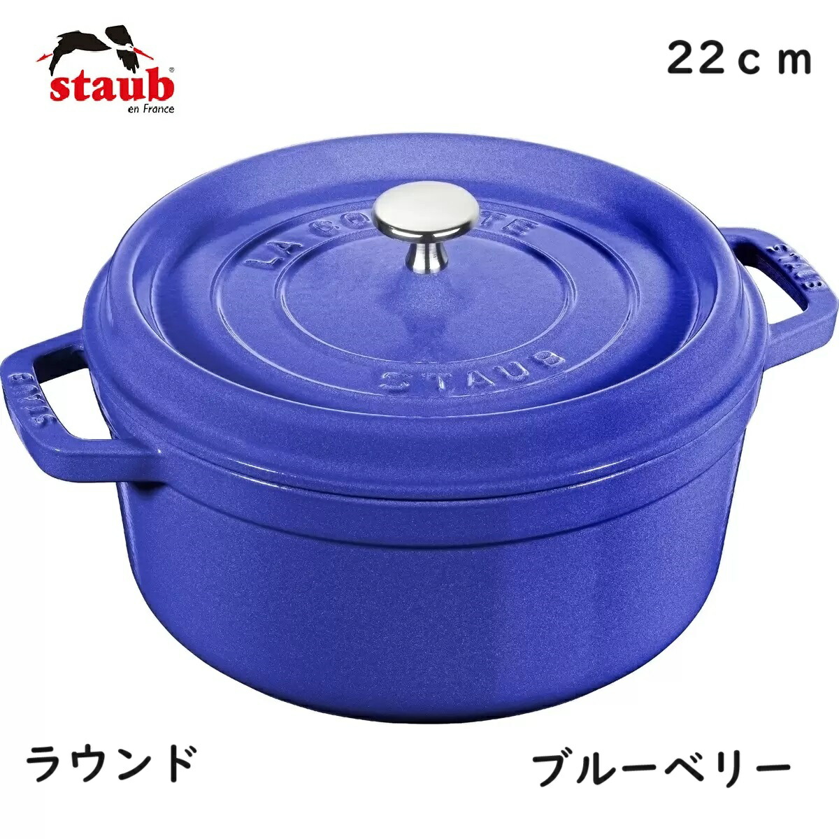 仏製STAUB青 色両手鍋26センチ 楽天市場】ストウブ 青の通販
