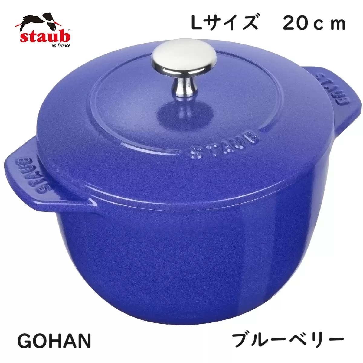 ラ ココット de GOHAN M ネイビー 楽天市場】staub(ストウブ） ラ・ココット de GOHAN M ホーロー