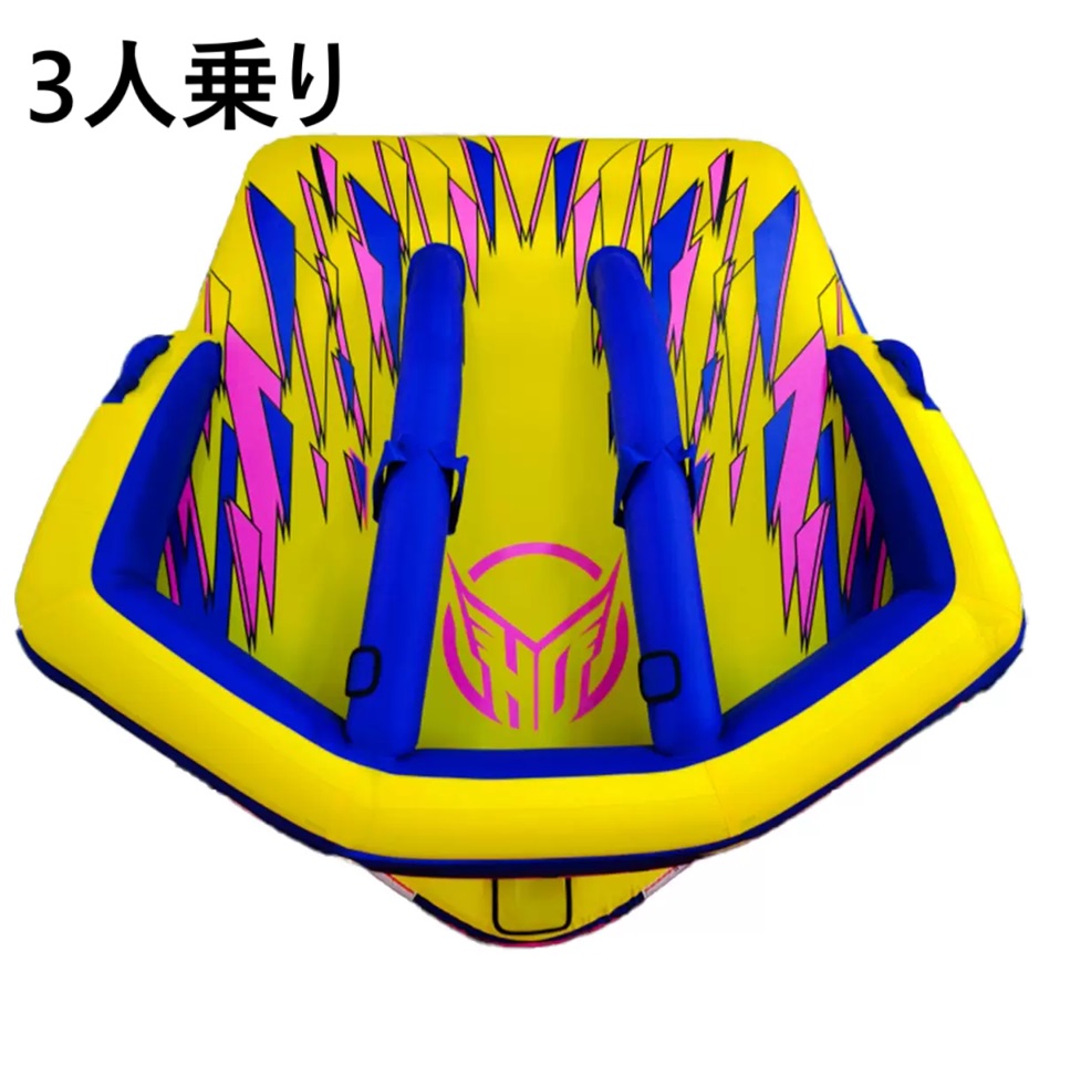 楽天市場】【箱ダメージ品】HOスポーツ MPH 3人乗りトーイング