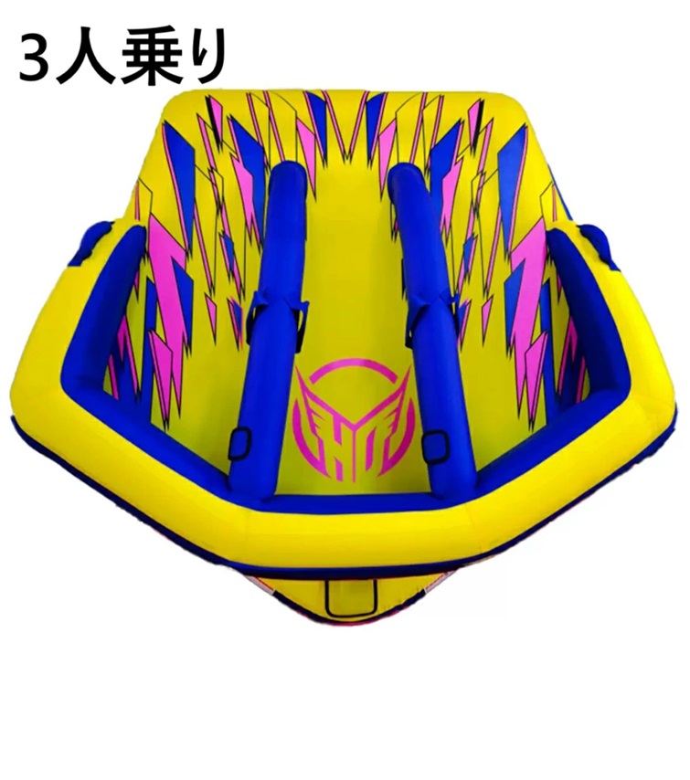 楽天市場】3人乗り トーイングチューブ 電動ポンプ・牽引ロープ